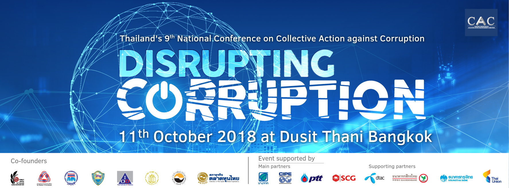 ถึงเวลา Disrupt คอร์รัปชัน