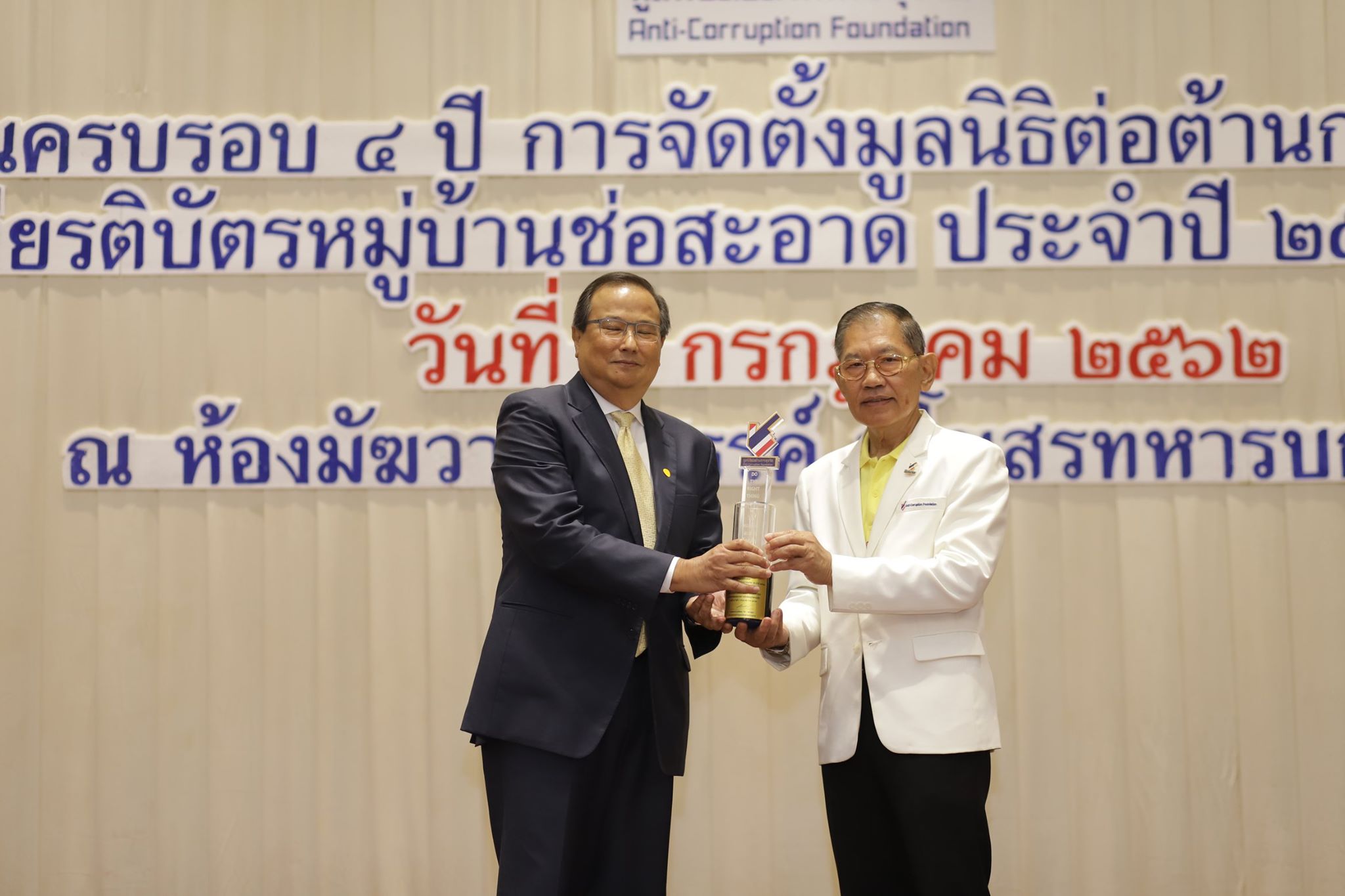 นายวิเชียร พงศธร ประธานองค์กรต่อต้านคอร์รัปชัน (ประเทศไทย)