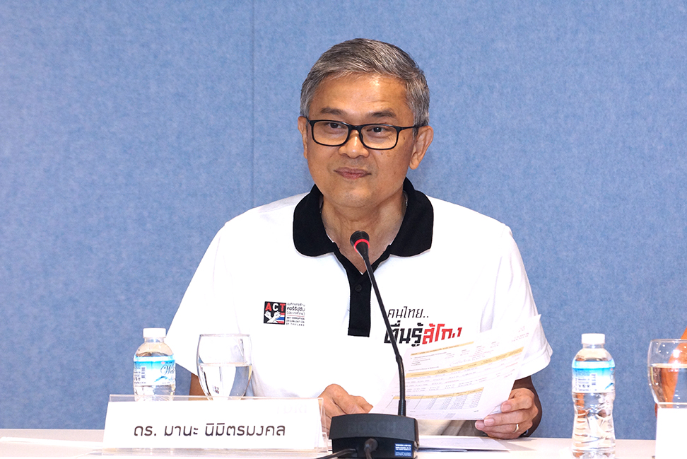 ดร.มานะ นิมิตรมงคล เลขาธิการองค์กรต่อต้านคอร์รัปชัน (ประเทศไทย)